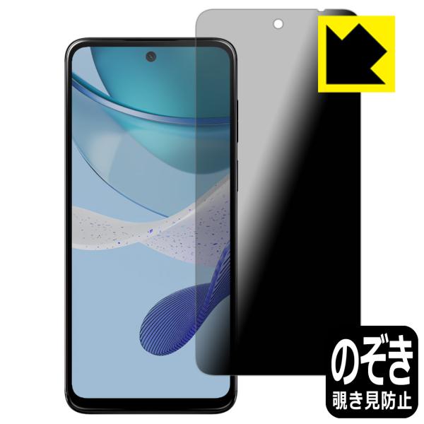 moto g53j 5G/moto g53y 5G/moto g53s 5G 対応 Privacy ...