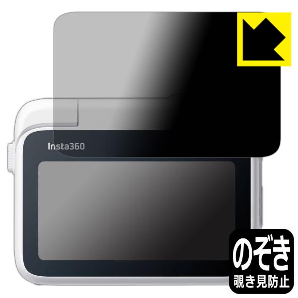 Insta360 GO 3 / 3S 対応 Privacy Shield 保護 フィルム [フリップ...