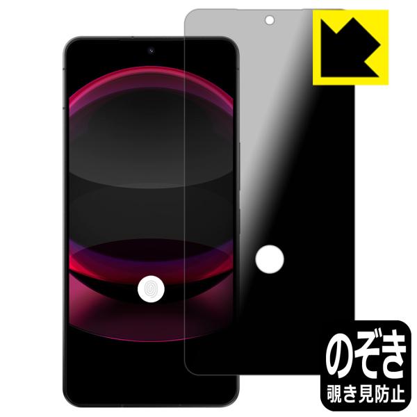 AQUOS R8 pro 対応 [指紋窓つき] Privacy Shield 保護 フィルム 覗き見...