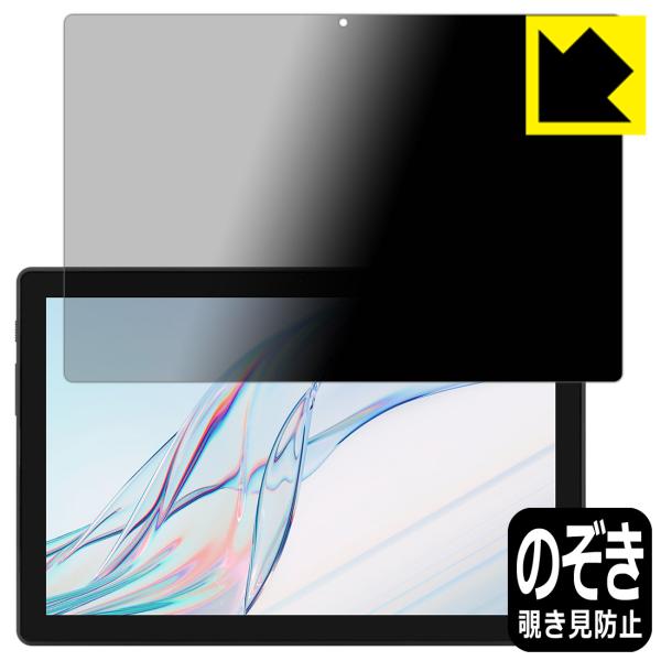 aiwa tab AB10L (JA3-TBA1005) 対応 Privacy Shield 保護 ...