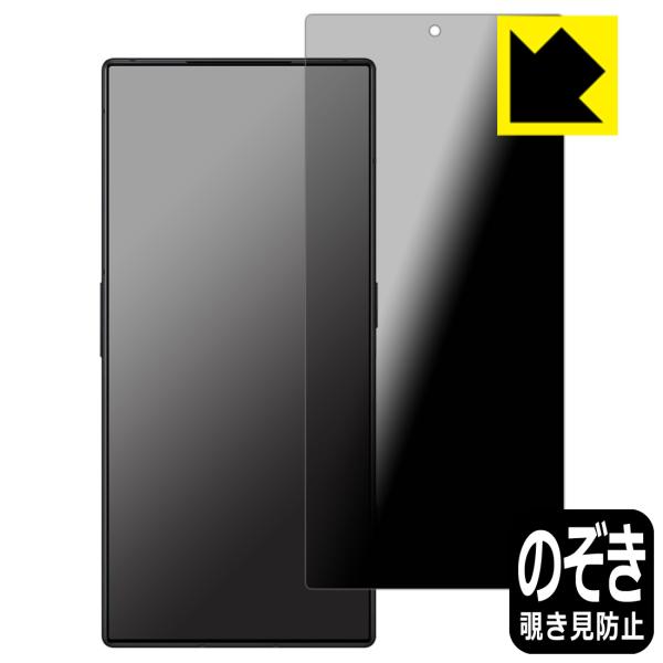 nubia RedMagic 8S Pro 対応 Privacy Shield 保護 フィルム 覗き...