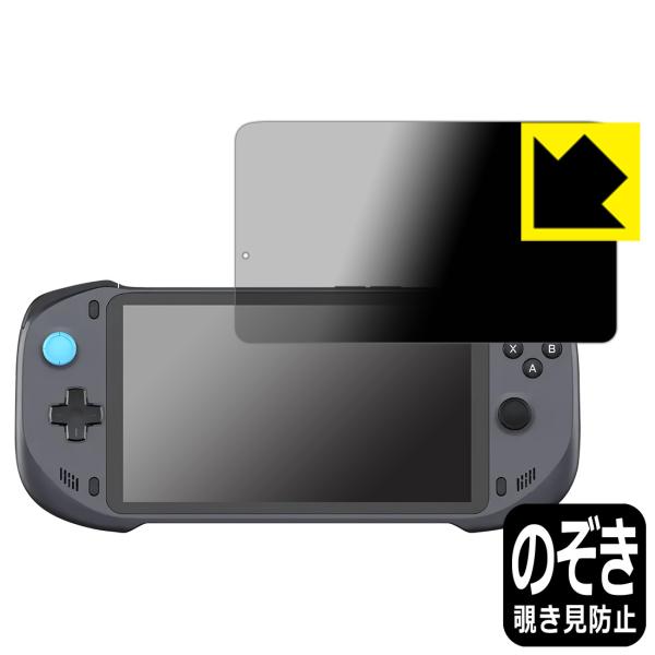 abxylute 対応 Privacy Shield 保護 フィルム 覗き見防止 反射低減 日本製