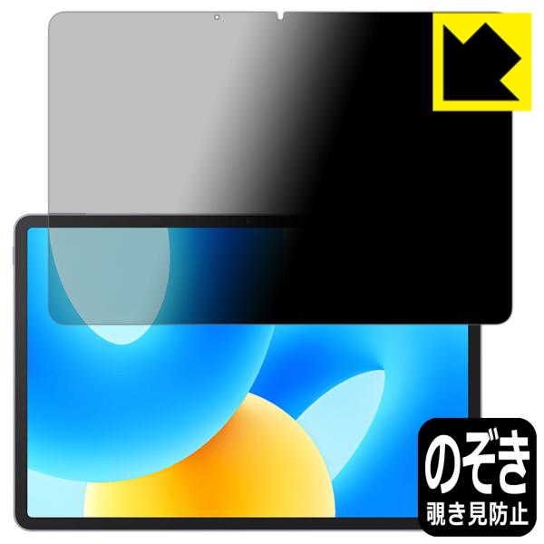 HUAWEI MatePad 11.5 対応 Privacy Shield 保護 フィルム 覗き見防...
