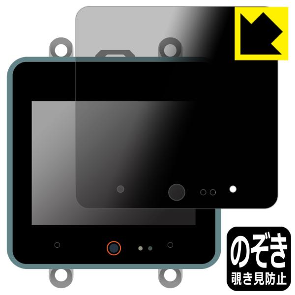 M5Stack CoreS3 対応 Privacy Shield 保護 フィルム 覗き見防止 反射低...