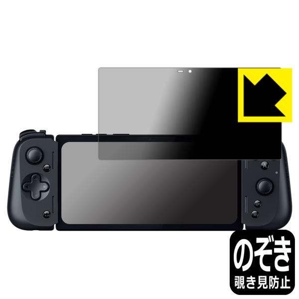 Razer Edge 対応 Privacy Shield 保護 フィルム 覗き見防止 反射低減 日本...