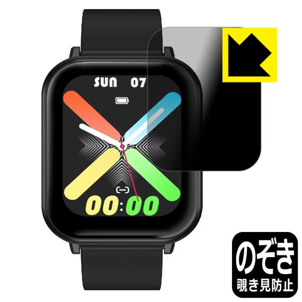 スマートウォッチ Q9 PRO [1.9インチモデル] 対応 Privacy Shield 保護 フ...