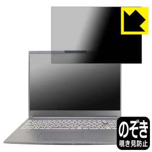 G-Tune P6シリーズ 対応 Privacy Shield 保護 フィルム 覗き見防止 反射低減 日本製の商品画像
