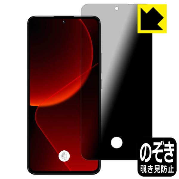 Xiaomi 13T / 13T Pro 対応 [指紋窓つき] Privacy Shield 保護 ...