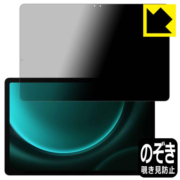 Galaxy Tab S9 FE 対応 Privacy Shield 保護 フィルム 覗き見防止 反...