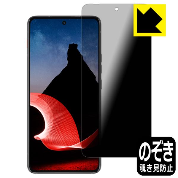 ThinkPhone by Motorola 対応 Privacy Shield 保護 フィルム 覗...