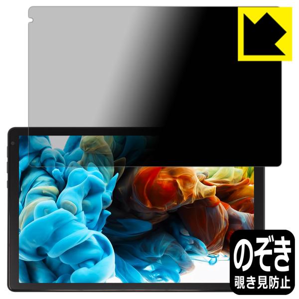 Lville OC101 対応 Privacy Shield 保護 フィルム 覗き見防止 反射低減 ...