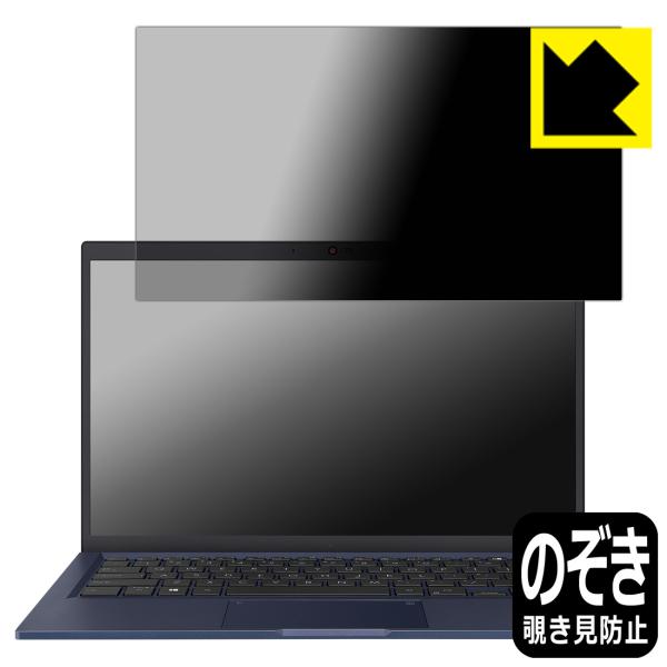 ASUS ExpertBook B1 B1400CEAE 対応 Privacy Shield 保護 ...