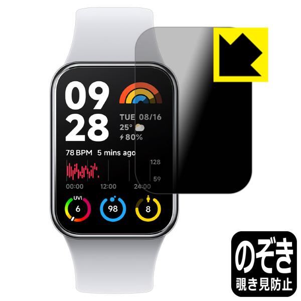 Xiaomi Smart Band 8 Pro 対応 Privacy Shield 保護 フィルム ...