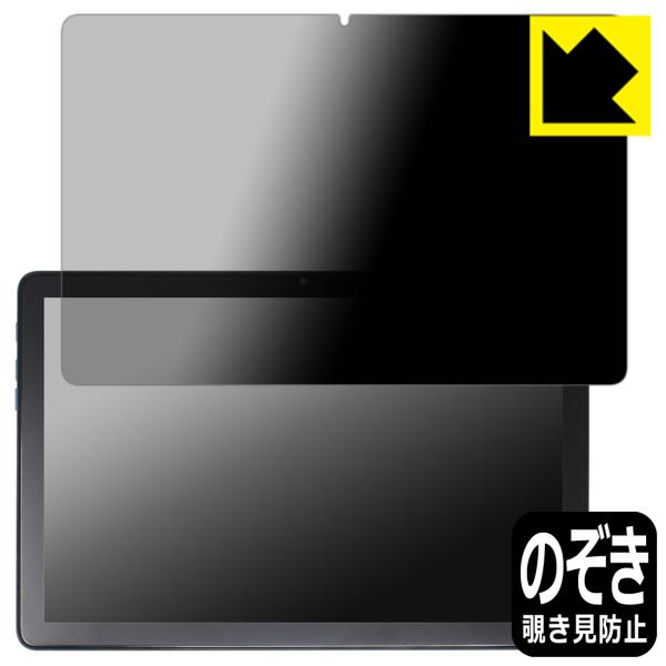 Kinstone 102MF / 102SF 対応 Privacy Shield 保護 フィルム 覗...
