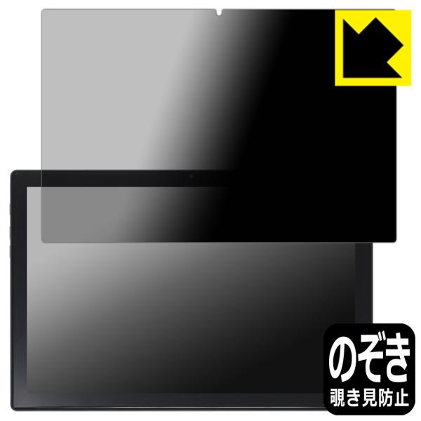 Plimpton PlimPad P60 Pro / P60 対応 Privacy Shield 保...