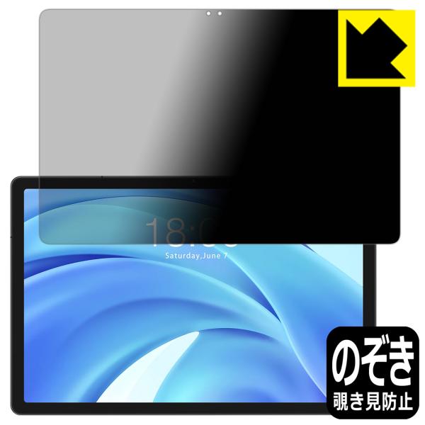 Teclast T50HD 対応 Privacy Shield 保護 フィルム 覗き見防止 反射低減...