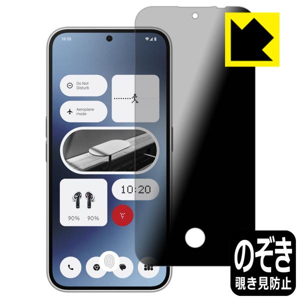 Nothing Phone (2a) 対応 [指紋窓つき] Privacy Shield 保護 フィ...