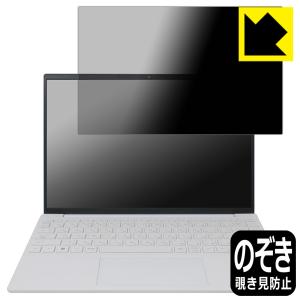 HP Pavilion Aero 13-be2000シリーズ 対応 Privacy Shield 保護 フィルム 覗き見防止 反射低減 日本製｜pda