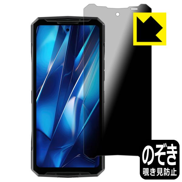 DOOGEE DK10 対応 Privacy Shield 保護 フィルム 覗き見防止 反射低減 日...