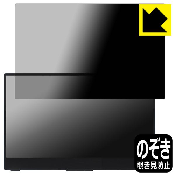 WINTEN WT-133RTO4-BK 対応 Privacy Shield 保護 フィルム 覗き見...