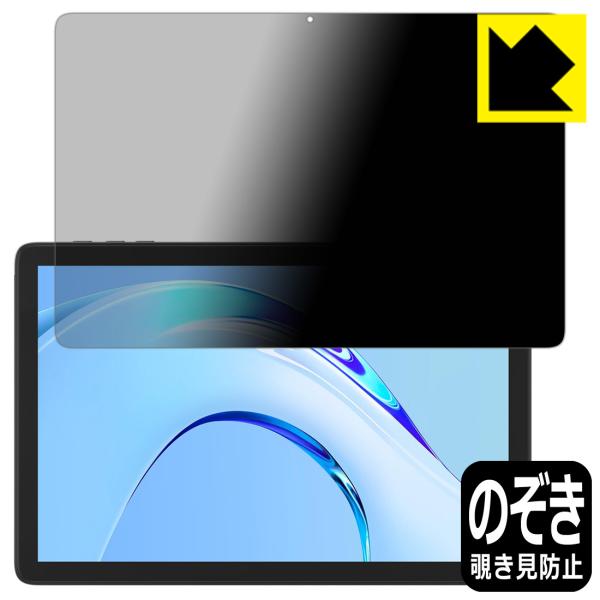 Plimpton PlimPad P8 Pro 対応 Privacy Shield 保護 フィルム ...