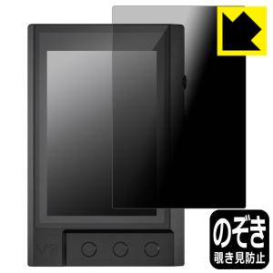 TempoTec V3 対応 Privacy Shield 保護 フィルム 覗き見防止 反射低減 日本製｜pda