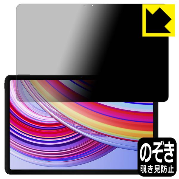 Xiaomi Redmi Pad Pro 対応 Privacy Shield 保護 フィルム 覗き見...