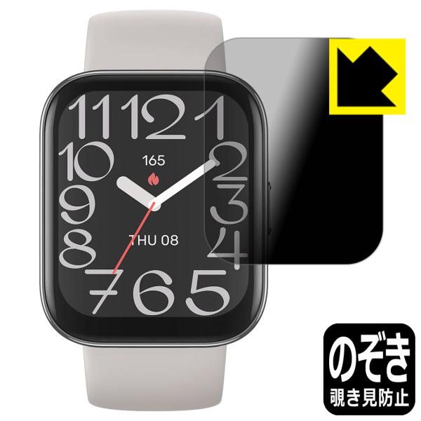 Amazfit Bip 5 Unity 対応 Privacy Shield 保護 フィルム 覗き見防...