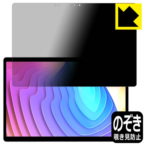 Minisforum V3 対応 Privacy Shield 保護 フィルム 覗き見防止 反射低減...