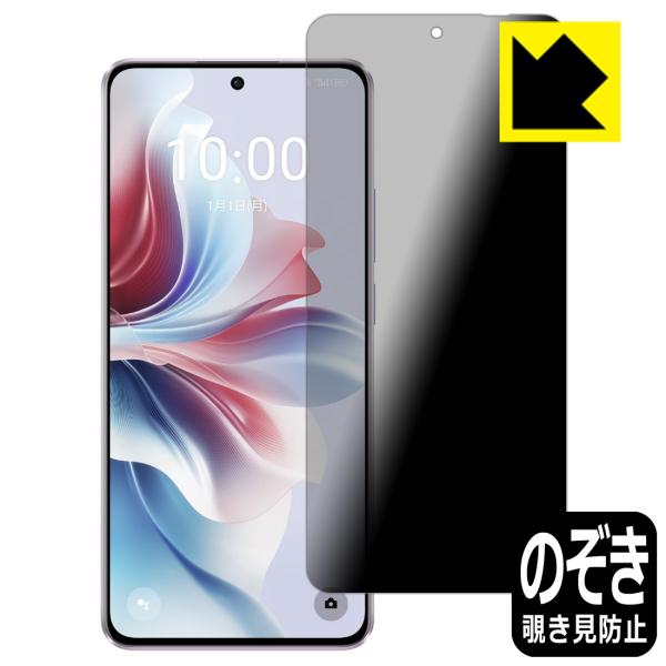 OPPO Reno11 A 対応 Privacy Shield 保護 フィルム 覗き見防止 反射低減...