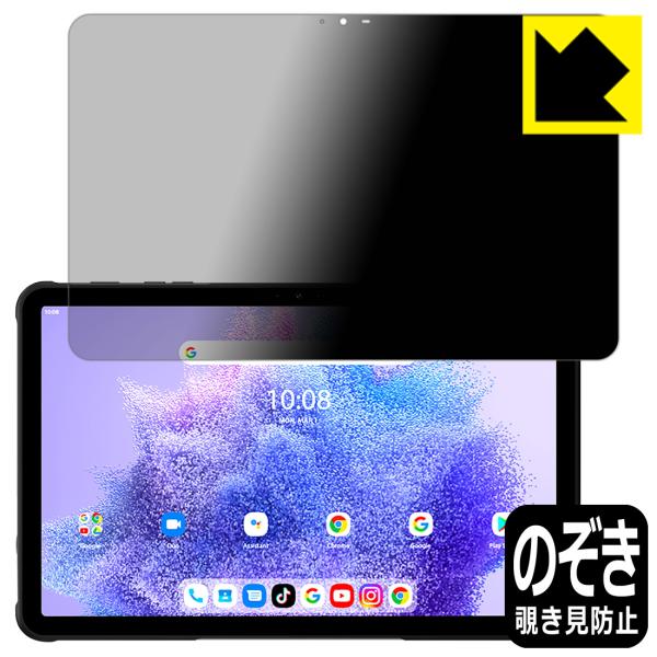 UMIDIGI Active T1 対応 Privacy Shield 保護 フィルム 覗き見防止 ...