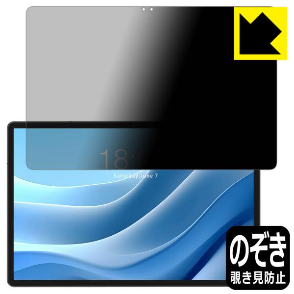 Teclast T50 Max / T50 Plus 対応 Privacy Shield 保護 フィ...