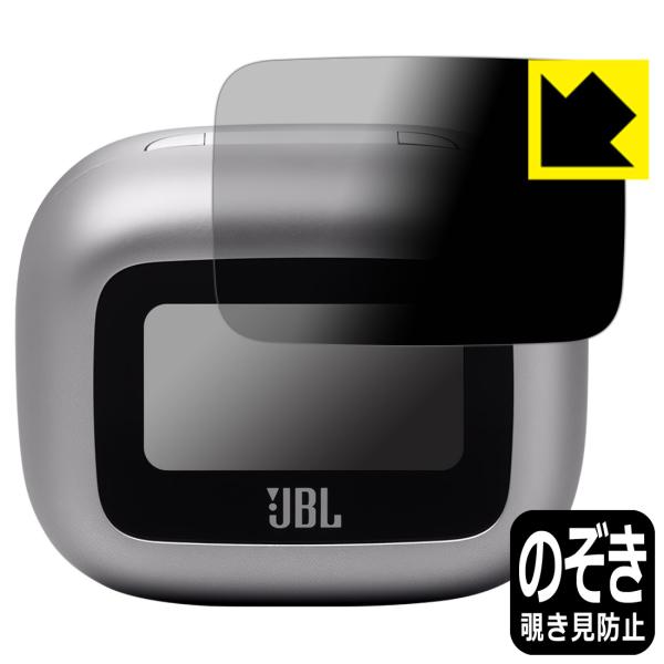 JBL LIVE BUDS 3 (充電ケース スマートタッチディスプレイ用) 対応 Privacy ...