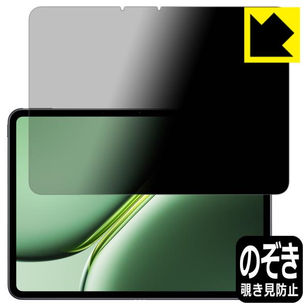 OnePlus Pad Pro 対応 Privacy Shield 保護 フィルム 覗き見防止 反射...