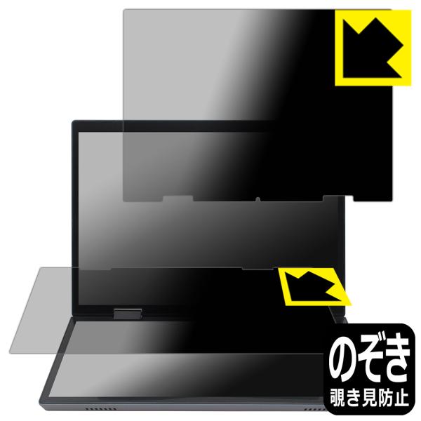 VETESA HL108D 対応 Privacy Shield 保護 フィルム 覗き見防止 反射低減...
