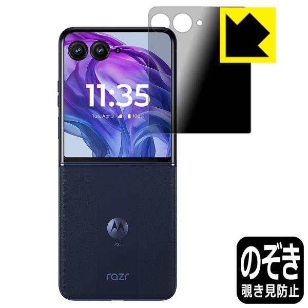 Motorola razr 50 ultra 対応 Privacy Shield 保護 フィルム [...