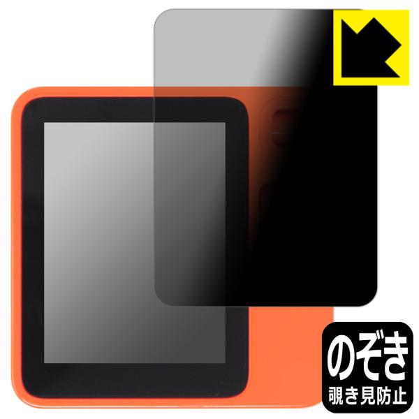 rabbit r1 対応 Privacy Shield 保護 フィルム 覗き見防止 反射低減 日本製