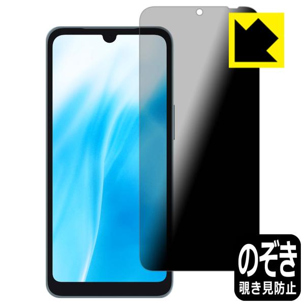 arrows We2 対応 Privacy Shield 保護 フィルム 覗き見防止 反射低減 日本...