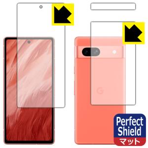 Google Pixel 7a対応 Perfect Shield 保護 フィルム [両面セット] [指紋認証対応] 反射低減 防指紋 日本製｜pda