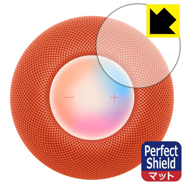 HomePod mini 対応 Perfect Shield 保護 フィルム [タッチコントロール部...