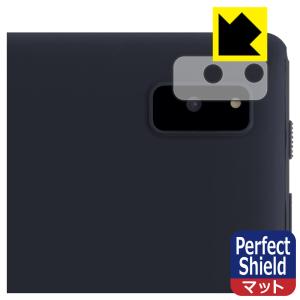 aiwa tab AB10L (JA3-TBA1005) 対応 Perfect Shield 保護 フィルム [レンズ周辺部用] 反射低減 防指紋 日本製の商品画像