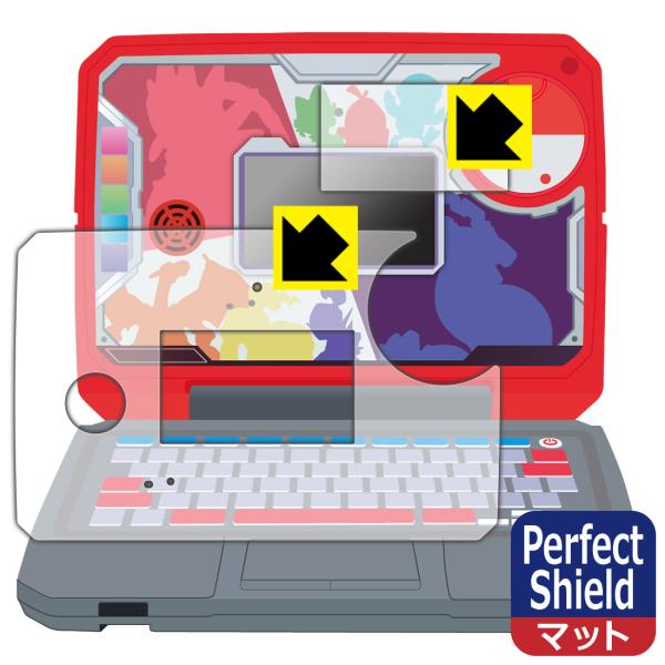 ポケモンスタディ 光るぜっ！ポケモンタイピングPC 対応 Perfect Shield 保護 フィル...