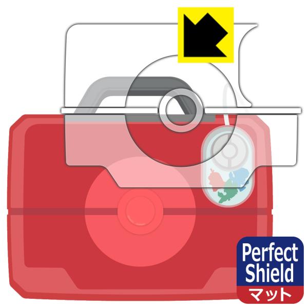 ポケモンスタディ 光るぜっ！ポケモンタイピングPC 対応 Perfect Shield 保護 フィル...