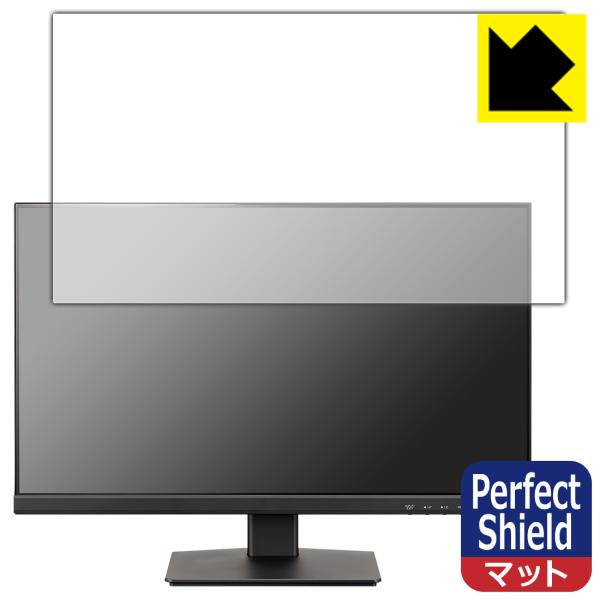 iiyama ProLite XU2493HS-4 XU2493HS-B4 対応 Perfect S...