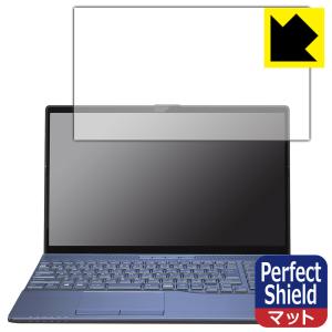 LIFEBOOK AHシリーズ AH45/H1 AH45/G2 対応 Perfect Shield 保護 フィルム 反射低減 防指紋 日本製の商品画像