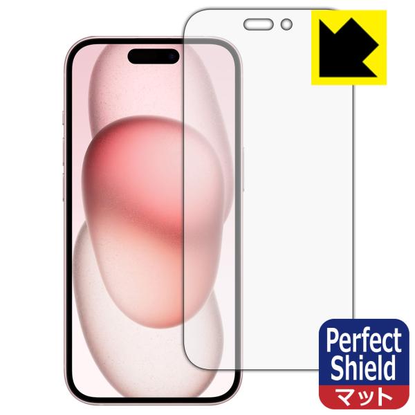 iPhone 15 対応 Perfect Shield 保護 フィルム [画面用] 反射低減 防指紋...