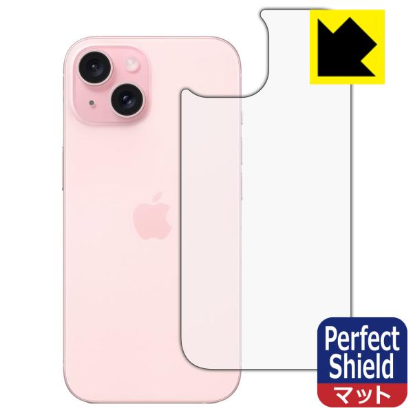 iPhone 15 対応 Perfect Shield 保護 フィルム [背面用] 反射低減 防指紋...