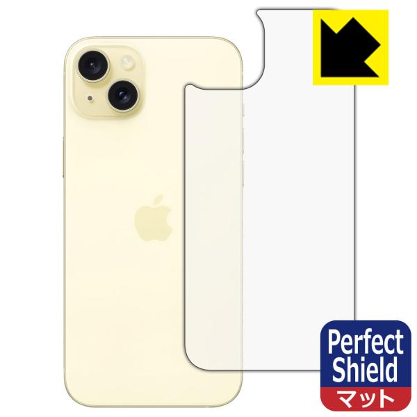 iPhone 15 Plus 対応 Perfect Shield 保護 フィルム [背面用] 反射低...