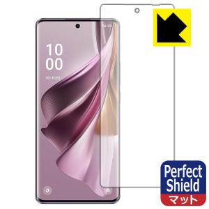 OPPO Reno10 Pro 5G 対応 Perfect Shield 保護 フィルム [指紋認証対応] 反射低減 防指紋 日本製｜pda