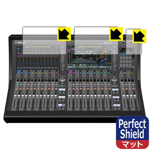 YAMAHA DM7 対応 Perfect Shield 保護 フィルム [タッチスクリーン用] 反...